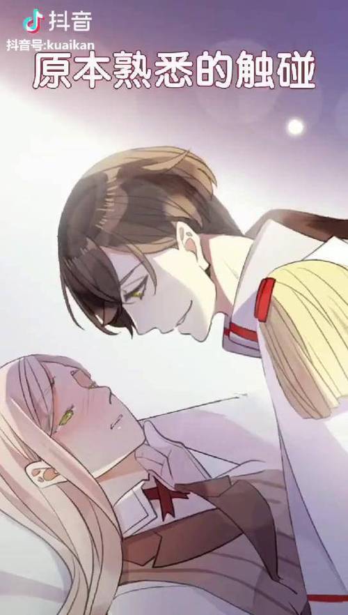 甜美的咬痕第二季免费漫画