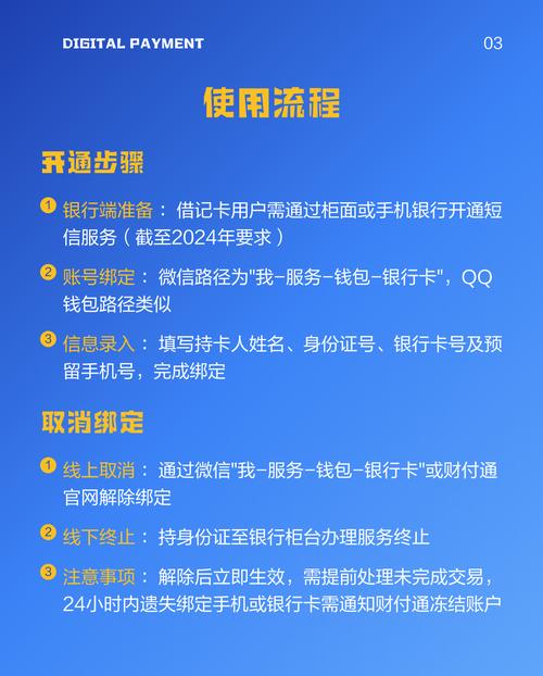 财付通的快捷支付在哪里找