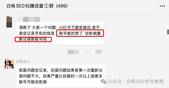 小红书登不上去是永久封号吗