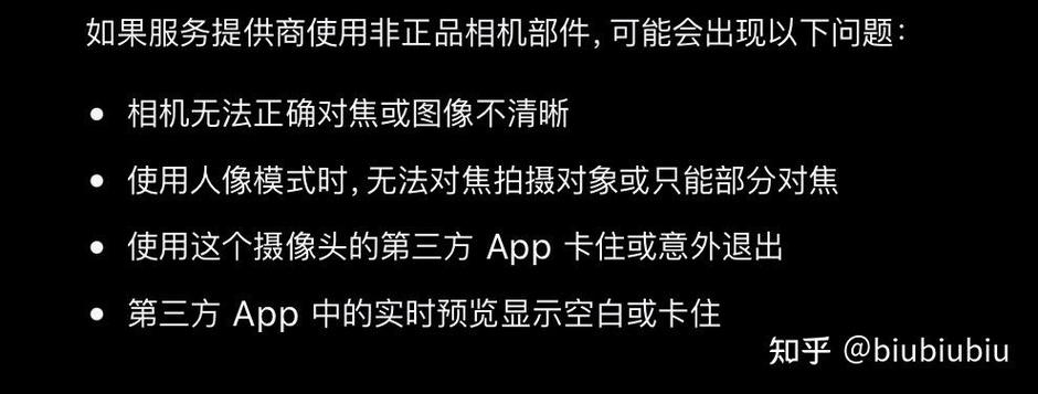 苹果摄像头原装和不原装的区别