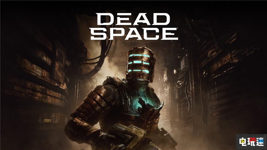 deadspace重制版