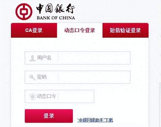中国银行网银转账限额怎么修改