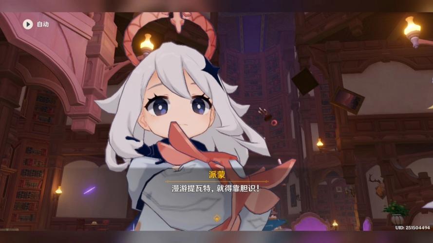 派蒙的惊人语录有哪些