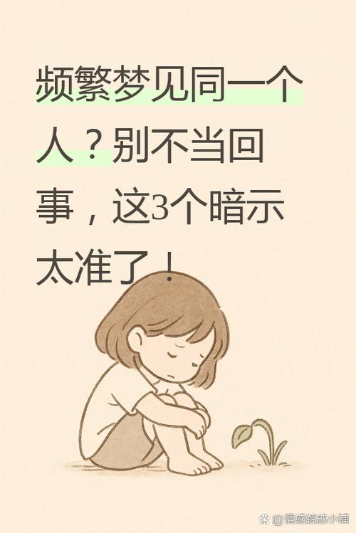 梦里说梦原非梦