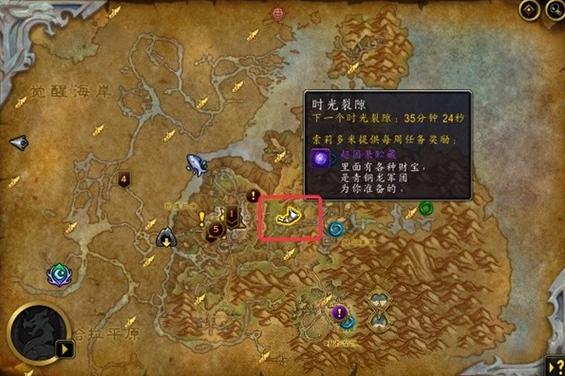 魔兽世界部落怎么去时光