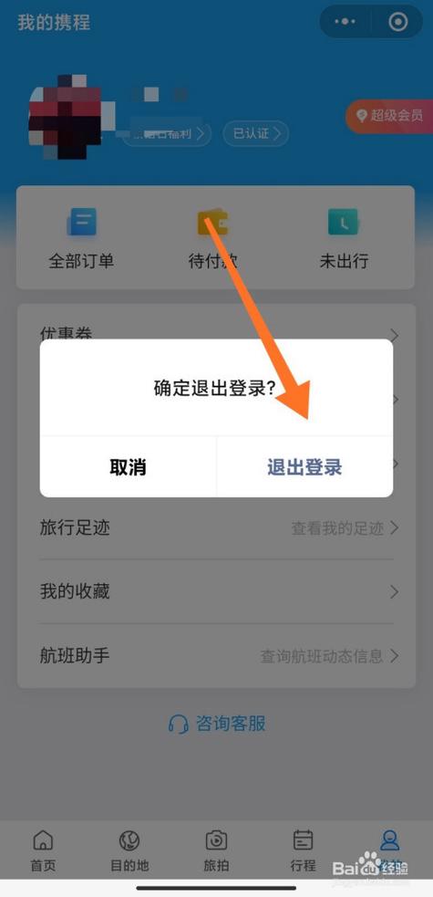 怎样退出小程序软件