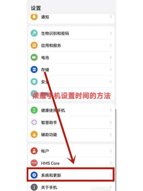 华为怎么设置12小时时间制