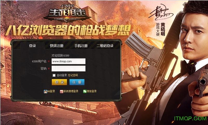 生死狙击炸刷金币