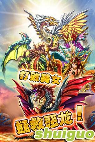 龙之逆袭下载