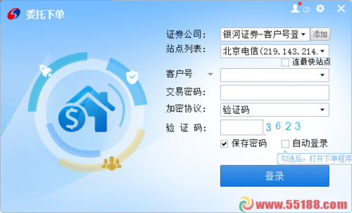 同花顺不同账户密码一键登录