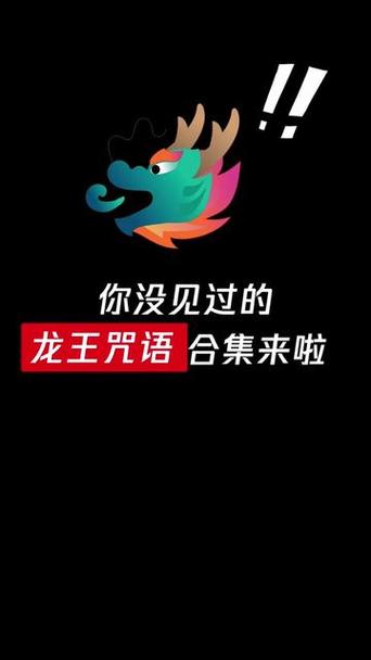 qq群龙王满屏特效口令