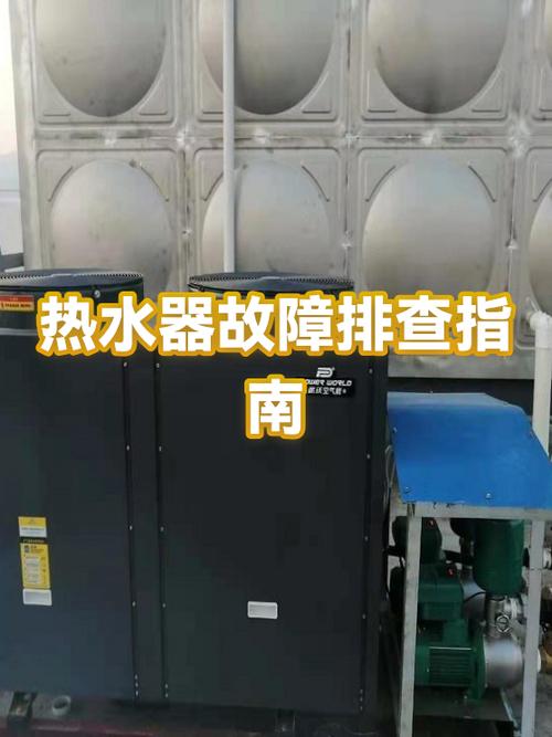 电热水器无热水出什么原因缩略图