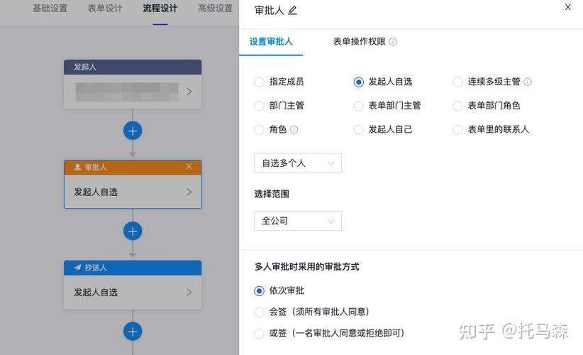钉钉审批流程怎么改审批人