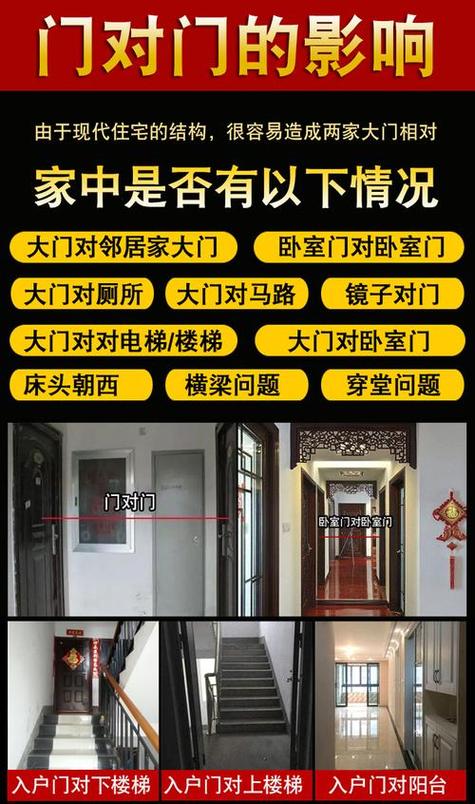 屋门对着柱子对谁不利