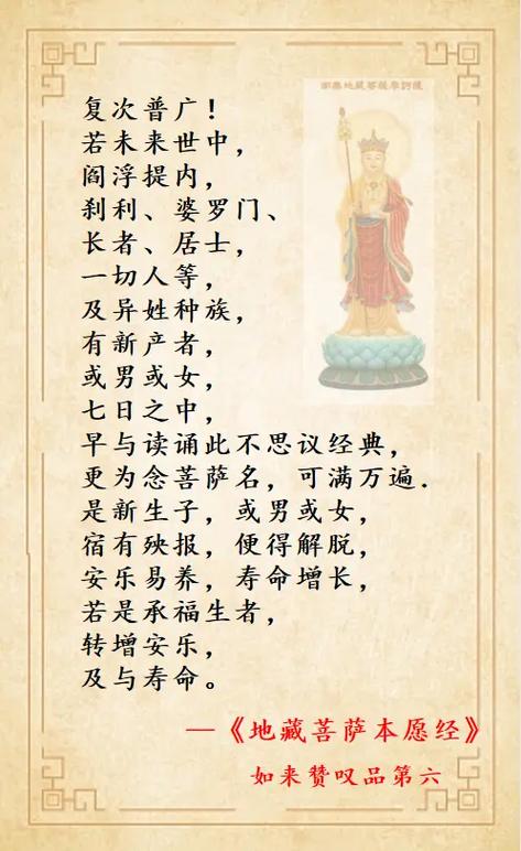 听地藏经可以躺床上吗