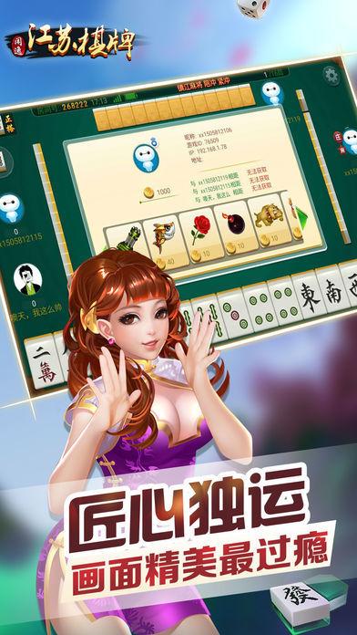 科乐松原麻将下载