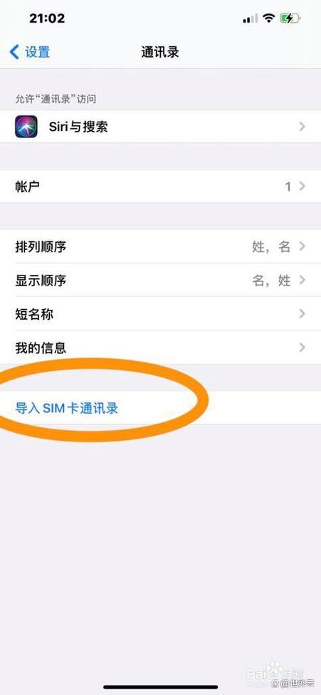 旧卡电话号码怎么移到新卡