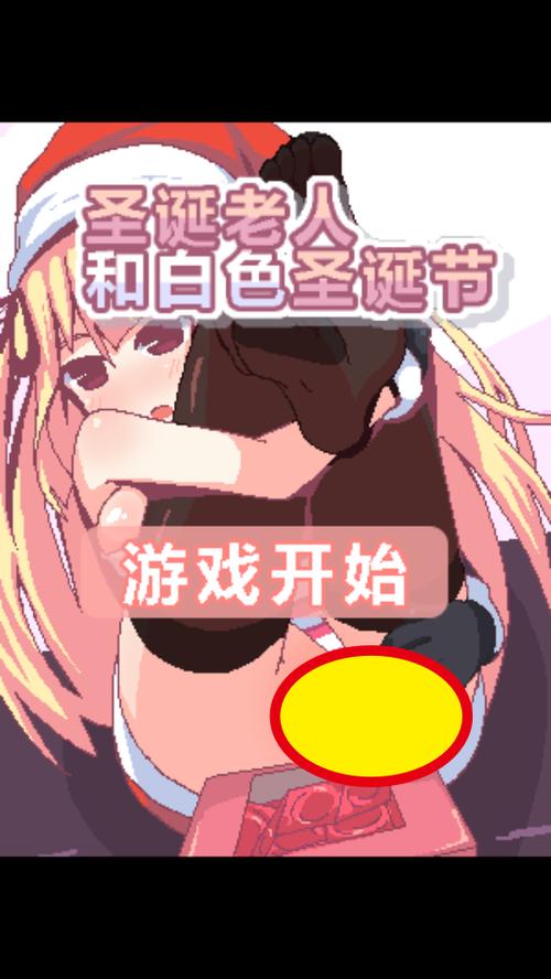 圣诞老人和白色圣诞节纸巾盒汉化版游戏截图
