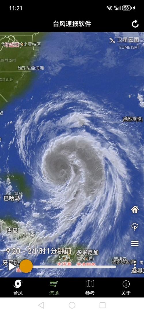 卫星云图高清实景免费版