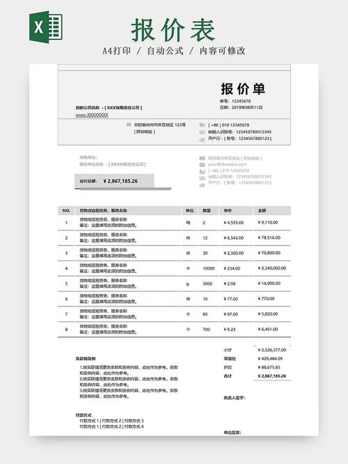 网站建设报价