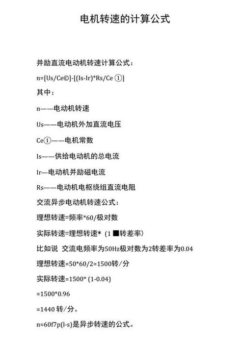 pwm转速怎么计算
