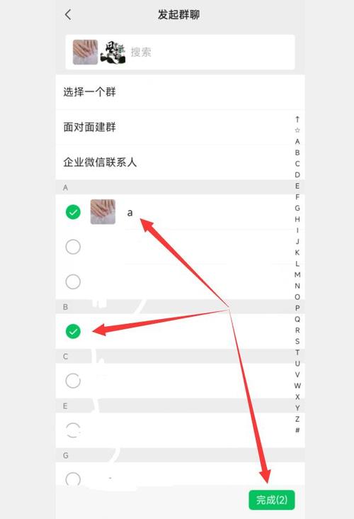 微信建群怎么建