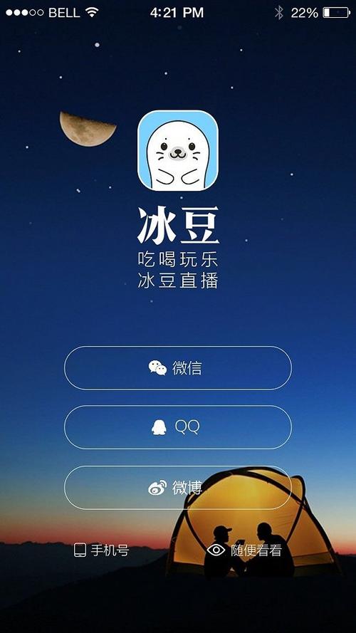 冰豆直播