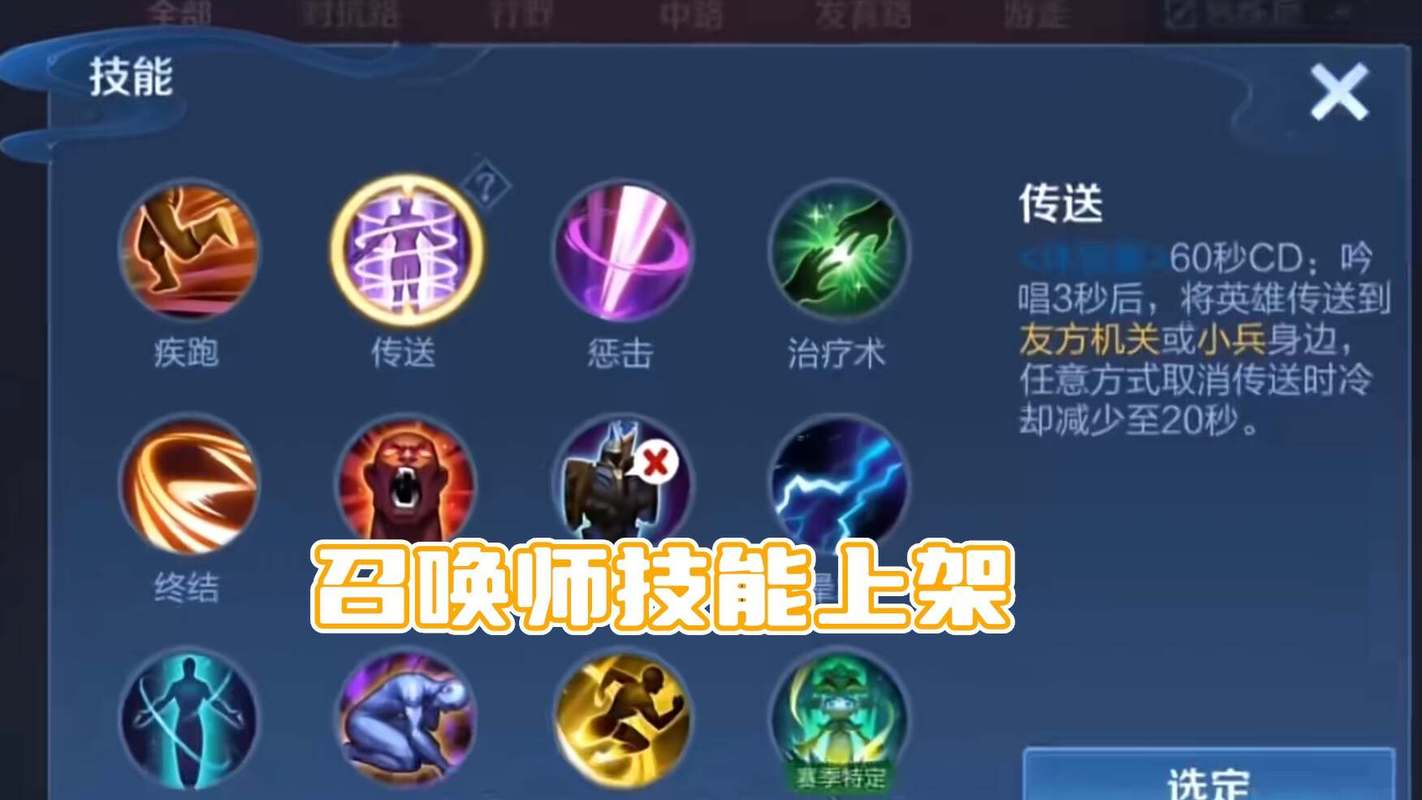 王者怎么发技能剩余几秒