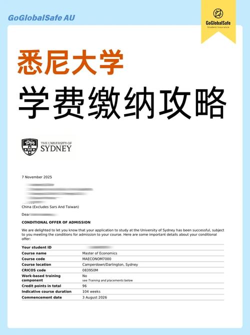 悉尼大学一年留学费用缩略图