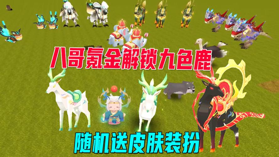 迷你世界能用迷你币买坐骑吗