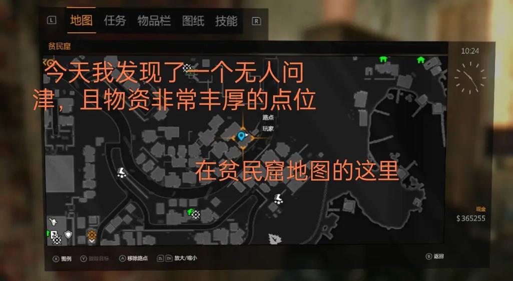 消逝的光芒技能加点