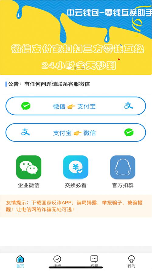 为什么学生银行卡不能绑定微信