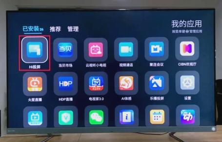 海信电视怎么安装应用