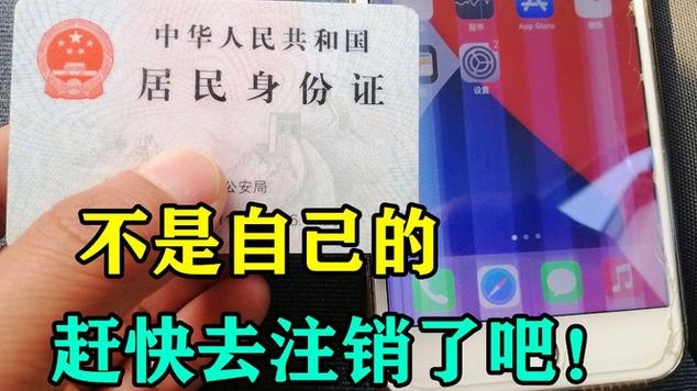 拿身份证可以查出办了几张手机卡吗
