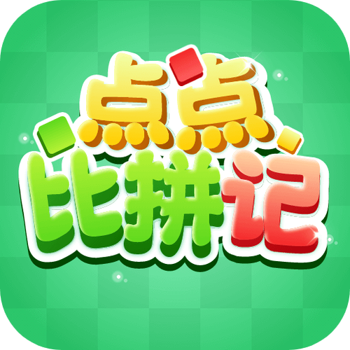 记点点红包版