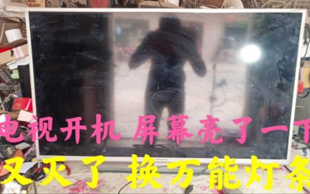 电视按开机键灯亮一下就灭