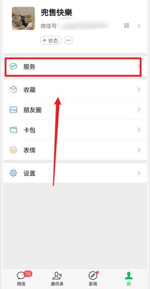 华为手环掉了怎么解绑微信支付功能