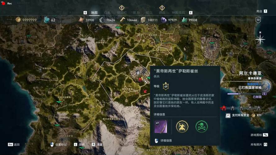 奥德赛神器位置怎么找