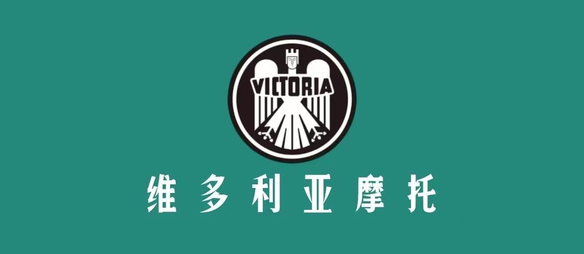 维多利亚是杂牌子还是名牌