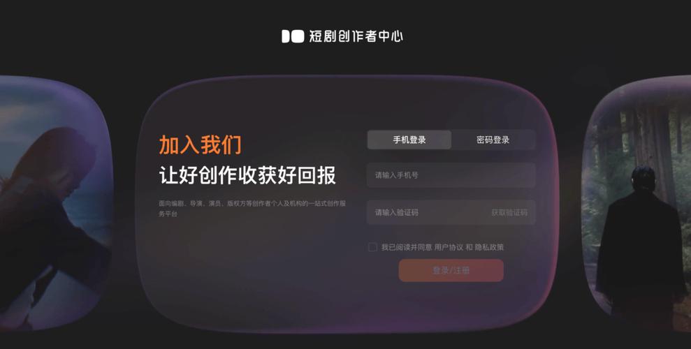 短剧创作平台官网入口