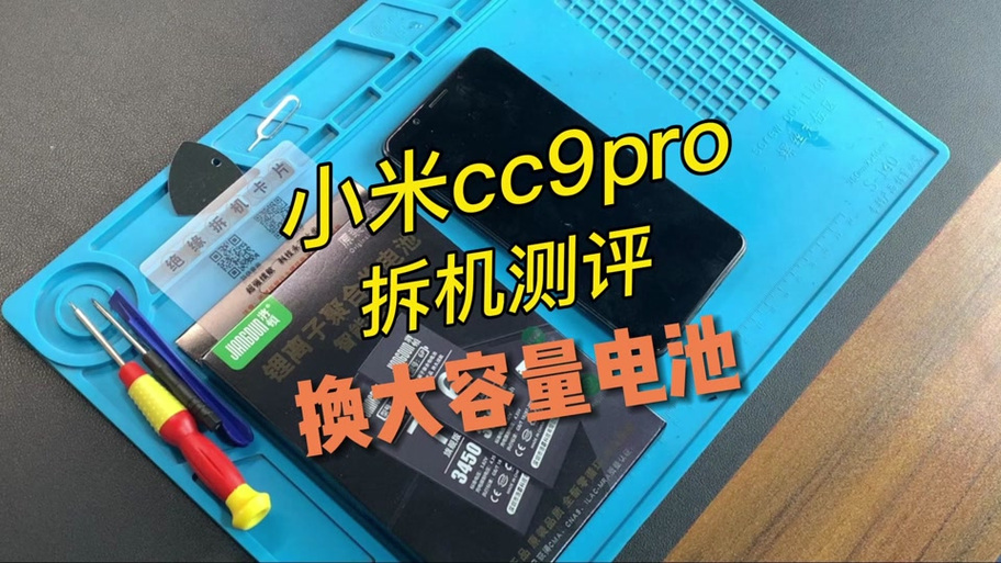 小米电池校正代码