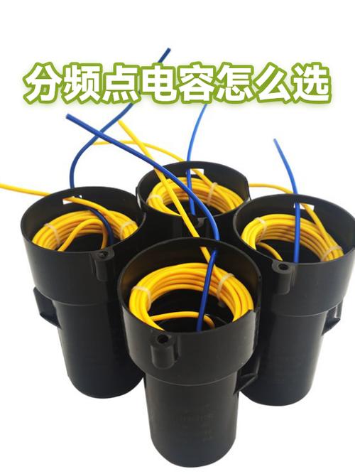 分频点2500hz选多大的电容
