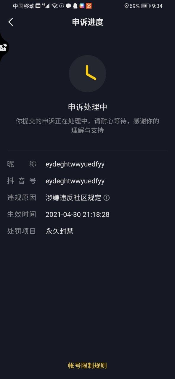 抖音时间限制缩略图