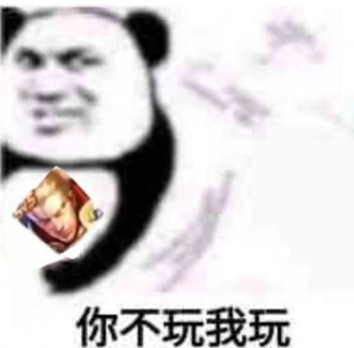 王者荣耀斗图表情包