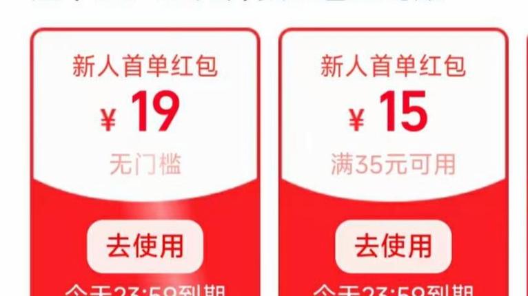 淘宝购物领优惠