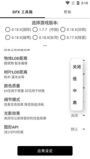 无黑边超广角平板比例