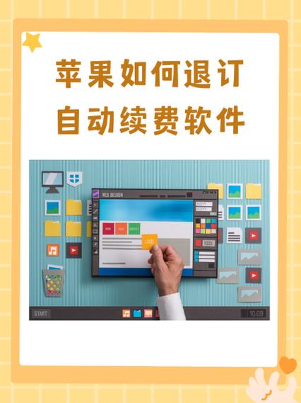 苹果手机怎么看订购续费