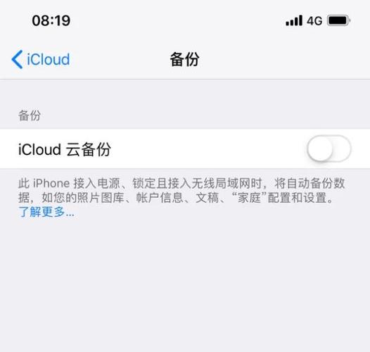 icloud老提醒已满怎么关掉