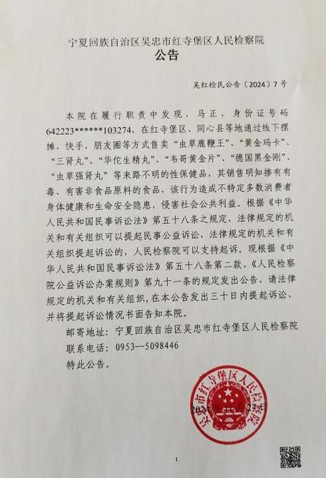 法院公告怎么能看到
