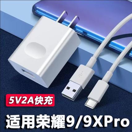 荣耀9x的充电器是多少w的